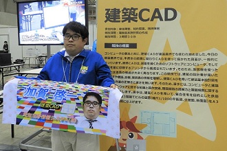 建築CAD表彰