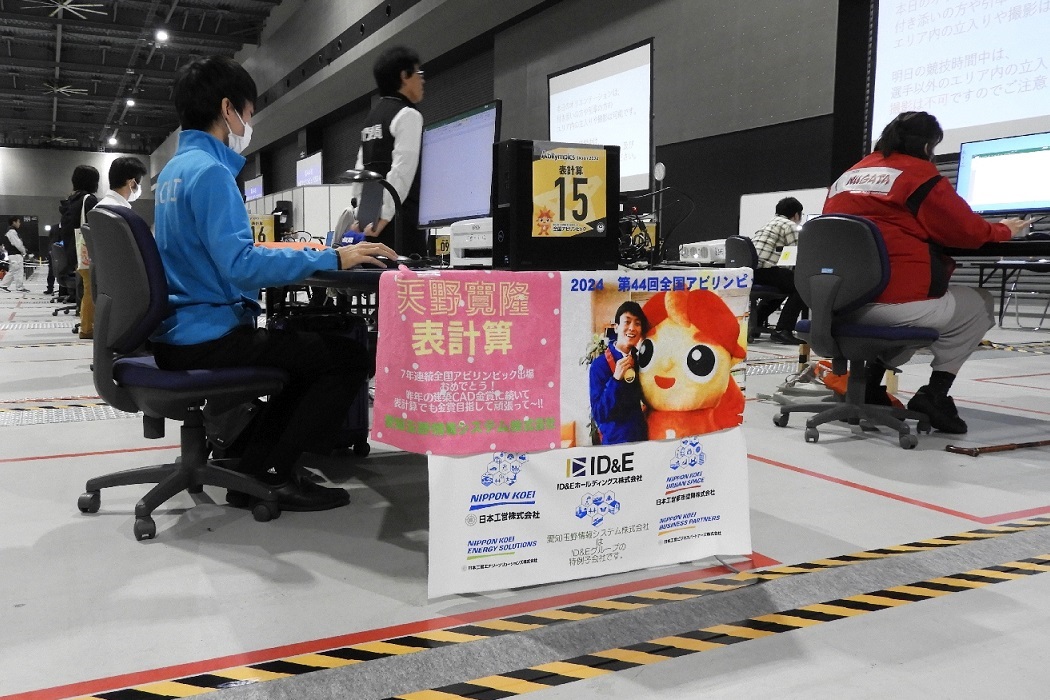 アビリンピック写真