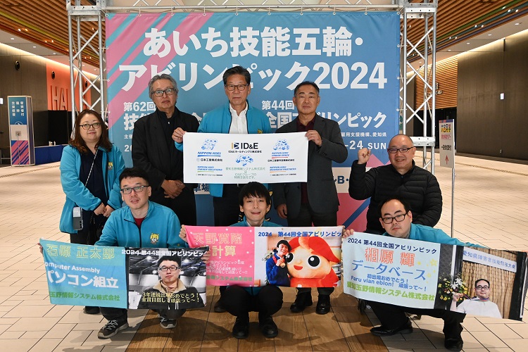 アビリンピック写真