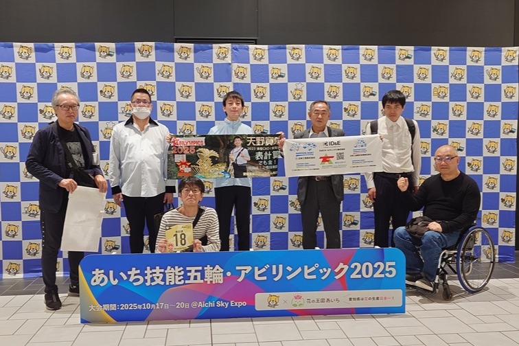 アビリンピック写真