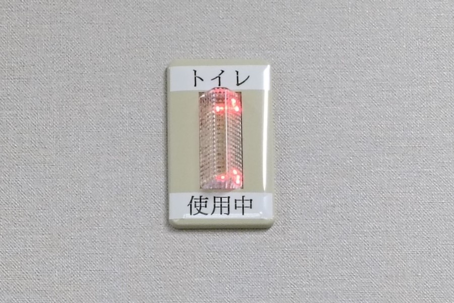 多目的トイレのランプ